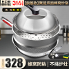 赫巴兹HZIB 第六代炒锅轻油烟无涂层316食品级不锈钢34cm满屏蜂窝平底炒菜锅电磁炉明火燃气通用