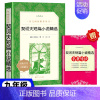 契诃夫短篇小说精选[人文版] [正版]艾青诗选水浒传儒林外史简爱唐诗三百首书籍原著儒林外史简爱九年级阅读小说世界名著艾青