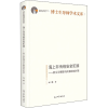 音像海上非传统安全犯罪——教义学整理与刑事规制对策阎二鹏