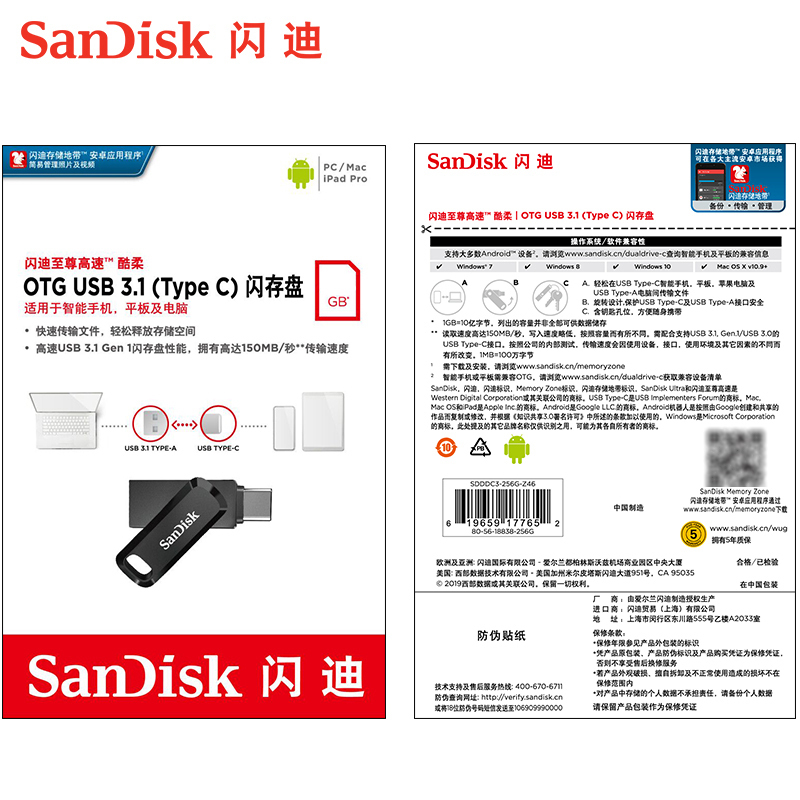 闪迪(SanDisk)手机U盘128G 酷柔SDDDC3 高速USB3.1 Type-C手机电脑两用优盘128g高清大图