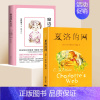 [全2册]夏洛的网+窗边的小豆豆 [正版]夏洛的网三年级必读课外书老师非注音版小学生四五年级8-9-12岁儿童阅读书目窗