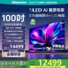 海信电视100E7N 100英寸 ULED超画质 4224分区Mini LED 柔光防眩屏超薄内嵌巨幕大屏