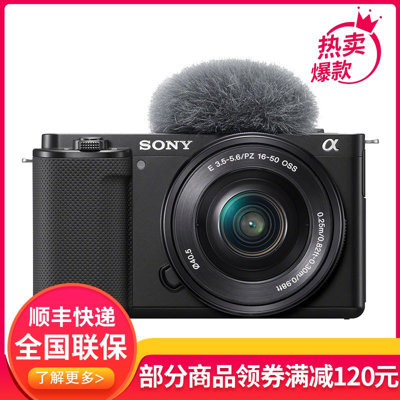 索尼(SONY)ZV-E10L Vlog微单数码相机 标准镜头套装 APS-C画幅小巧便携 4K专业视频zv-e10套机 (颜色备注)ZV-E10 E16-50mm标准镜头套装