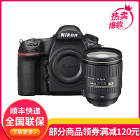 尼康D850 单反相机 尼康D850 尼克尔24-120mm f/4G VR高清旅游 照相机 数码相机