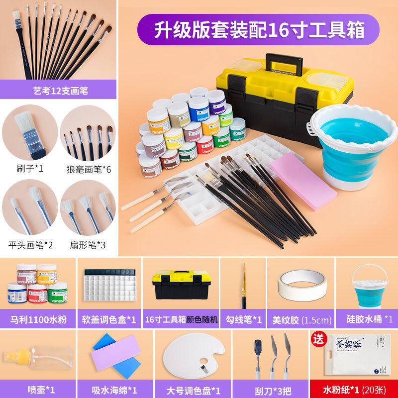 水粉画颜料工具箱套装全套24色36美术用品补充包罐装初学者|升级版配16寸工具箱(送水粉纸) 常用36色