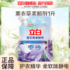 立白薰衣草柔顺剂1L天然护衣精华衣物柔软除静电除菌持久留香