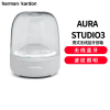 哈曼卡顿(Harman/Kardon) 琉璃三代aura studio3代无线蓝牙音箱桌面音响 白色