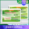 2本 中考英语词汇手册(练习册+答案) [正版]2025版上海初中英语考纲词汇应试手册 配套综合练习 初一初二初三初中中