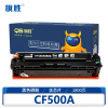 旗胜 硒鼓CF500A 黑支