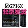 Yamaha/雅马哈 MGP12X MGP系列12路调音台 全国联保