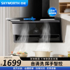 创维 顶侧一体抽油烟机Y716 7字型直流变频烟机 25立方爆炒大吸力大静压 脱排烟机 自清洗挥手智控