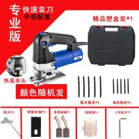 曲线锯电动闪电客电机家用木工电锯线锯工具工业级别重型切割锯包 家装款(60-2快速装刀+导尺)