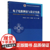 电子电路测量与设计实验 第2版二版 陈凌霄,孙丹丹,张晓磊,高英 高等院校电子信息类规划教材书籍 9787563561