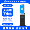 八借共享充电宝商用24口(43寸屏广告机)机柜刷卡海外扫码刷卡租借 东南亚欧洲非洲美国澳大利亚全球定制
