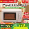 美的(Midea)微波炉 360°转盘加热 易清洁内胆 旋钮操控 精准控温 五档火力M1-L213B