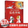 我的开局武器库—后兵开局 王青伟 胡艺著 国际象棋开局基础知识 国际象棋基础战术 对局分析书籍教材初学者入门书籍