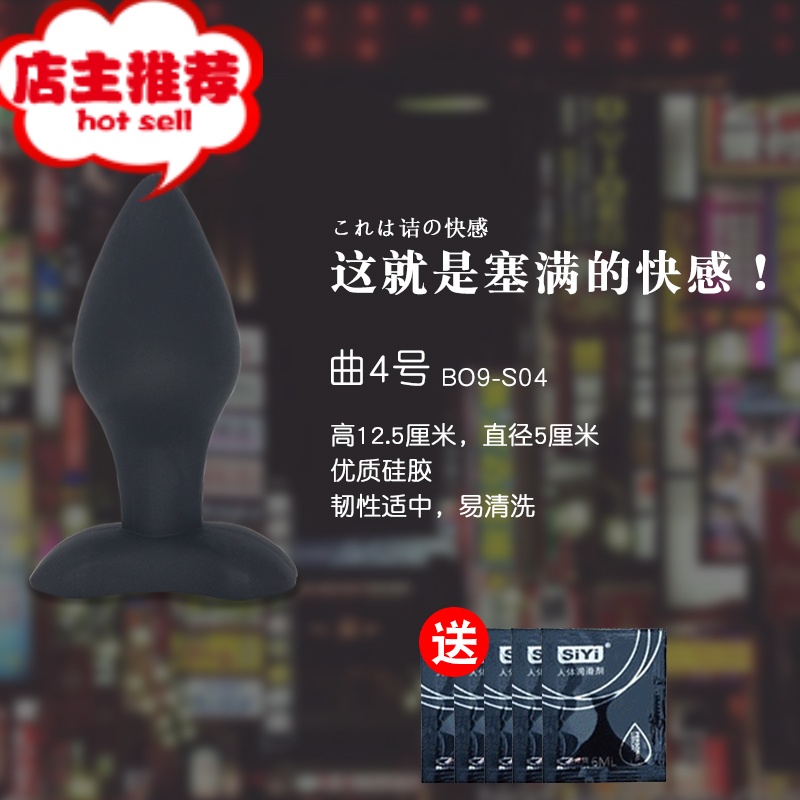 日本情趣性用品SM硅胶后庭肛塞扩张扩肛器肛门塞用具男用菊花后入欢乐小鸟 曲4送润滑剂*5包男用后庭