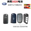 一汽 奔腾B70 T77 X80 B50 X40 B30 B90 T33汽车钥匙电池原装 奔腾CR1620 1粒