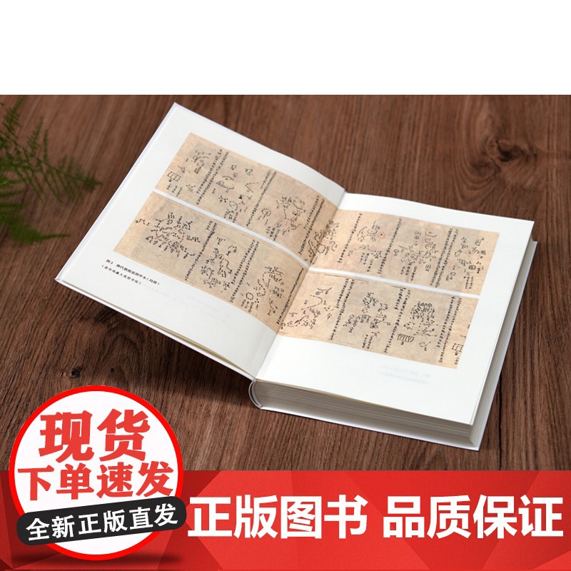 古代天文历法讲座 张闻玉 著 文化高清大图