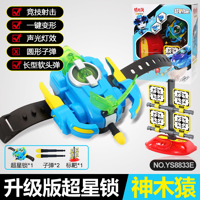 猪猪侠超星锁超星萌宠4超星战队飞船变身器声光手表套装五灵锁玩具元灵锁阿武铁拳虎玩具 升级版神木猿