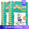 新书[中英双语版35-36]奶狗肠大作战+一日校长记 [正版]小屁孩日记中英文双语版全套36册 儿童文学读物校园爆笑搞笑