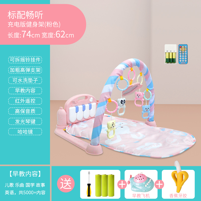 婴儿脚踏钢琴健身架器婴幼儿3个月宝宝益智早教儿童玩具0-1岁男孩|[标配充电版]遥控+投影(5000+内容)粉