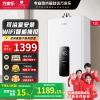 万家乐 12升热水器燃气热水器燃热 wifi智控 恒温平衡式家用热水器天然气 JSG24-12R2(12T)