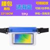 加大斜挎TPU密封手机防水袋潜水套透明触屏可拍照游泳漂流防水包 腰包透海蓝