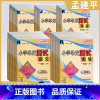 [2本北师套装]语+数 三年级下 [正版]2023秋新版孟建平小学单元测试卷一二年级三年级四五六年级上册下册全套各地期末