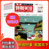 特别关注杂志2021年1/4-6月2020年1-12月全12本读者文摘青年文学 2021年6月第6期