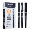晨光 M&G 拔帽直液式全针管速干签字笔 ARP57501 0.5mm (黑色) 12支/盒 盒
