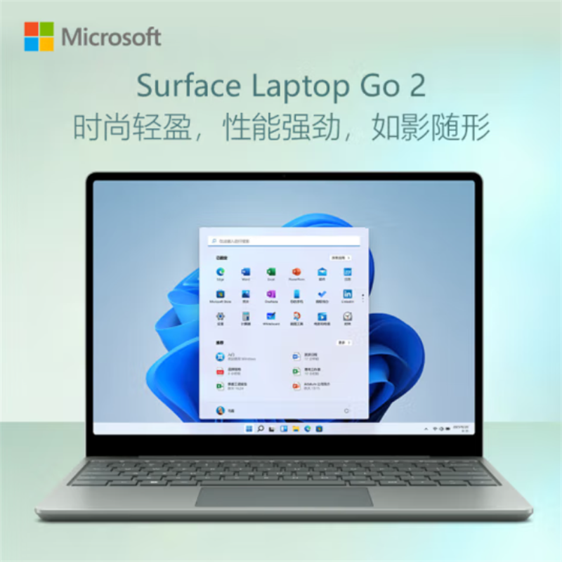 微软Surface Laptop Go2 i5 8G 256G 仙茶绿 商务办公轻薄本 笔记本电脑 12.4英寸全面屏触控屏幕