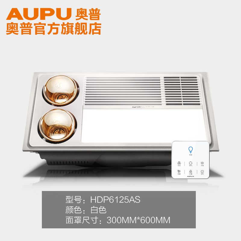 奥普浴霸集成吊顶灯风双暖浴霸多功能五合一 LED照明大功率6125A升级触控开关
