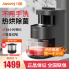 九阳 (Joyoung) 豆浆机 L12-Y3 商用不用手洗豆浆机高速破壁加热全自动家用料理豆浆磨粉碎冰机预约热烘除菌
