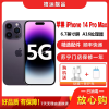 [二手95成新]Apple iPhone 苹果14 Pro Max 紫色256G 全网通5G手机6.7英寸屏双卡双待国行