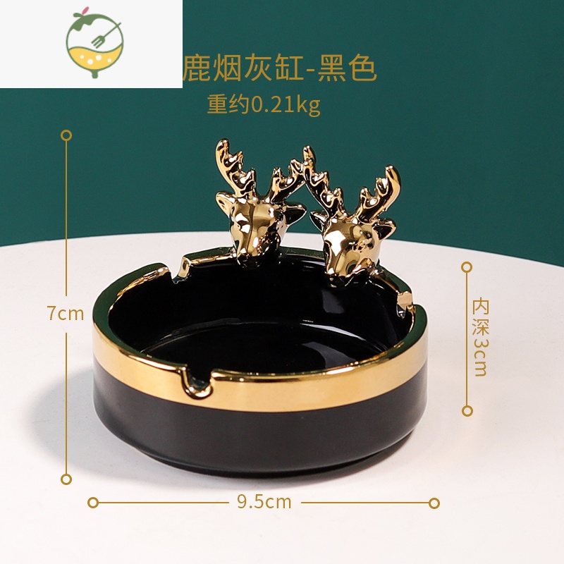 YICHENG北欧轻奢陶瓷烟灰缸摆件家用客厅个性潮流时尚创意办公室装饰烟缸 小鹿玩偶黑色 『送灭烟沙』