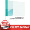 不同资源配置导向的战略联盟知识流动网络协同演化