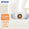 爱普生(EPSON) CH-LS11000W 激光专业家用投影机 4K超高清 2500流明 电动镜头 镜头位移