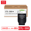 京贤 CTL-300 打印量2000页 适用奔图CP2506DN PLUS/CM7105DN 粉盒 (计价单位:只)黑色
