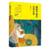 诺森陪孩子走过小学6年蔡万刚编著9787518059881中国纺织出版社