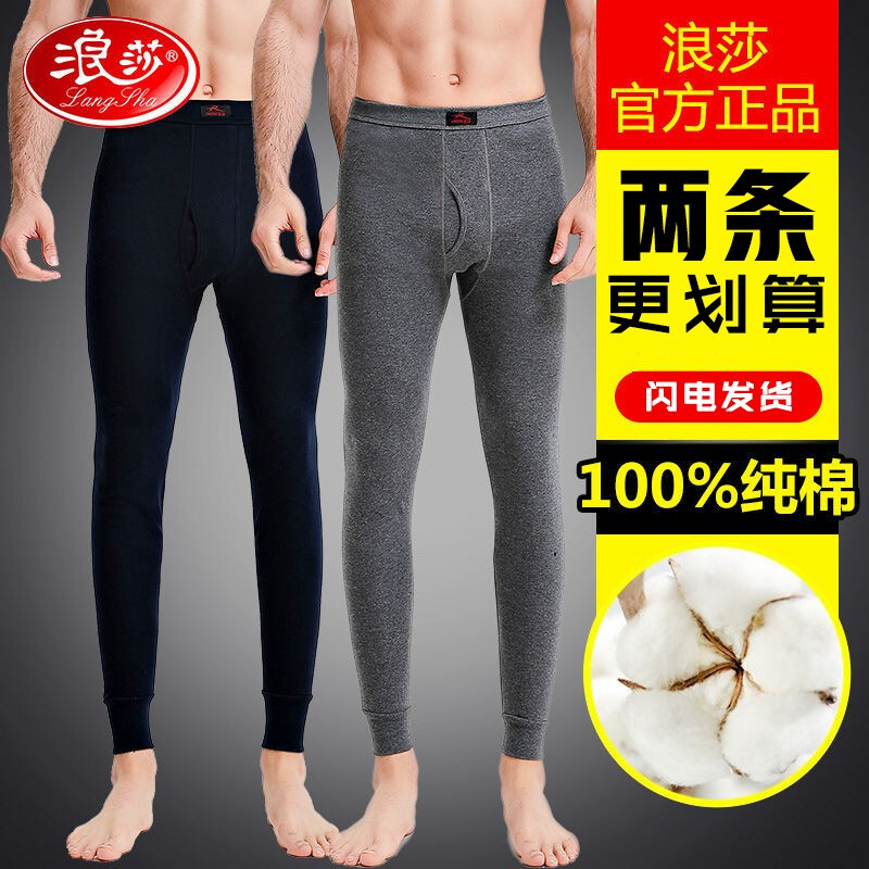 浪莎男士秋裤男纯棉保暖裤单件薄款打底棉毛裤青年纯色时尚衬裤 黑色 L/170 浅灰-XL/175
