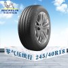 米其林轮胎245/40 R18 95Y ZP 浩悦3 奔驰原配 零气压续行