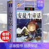 安徒生童话 [正版]成语故事小学生版注音版 一年级二年级阅读课外书籍中国中华成语故事绘本儿童6岁以上8岁看的带拼音读物必