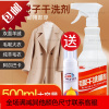 羊毛大衣清洗剂羊羔绒毛呢双面呢皮毛羊绒大衣干洗剂家用免洗