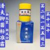 [买2赠1,10赠10]汉兴清夫霜抑菌剂6克清肤霜皮肤抑菌清夫液 6g