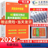 [共5册]高中英语词汇3500+英语读后续写+语文满分作文 高中通用 [正版]2024版高途英语40篇短文熟记高中英语词