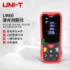 优利德(UNI-T) 高精度红外线测量仪 激光测距仪