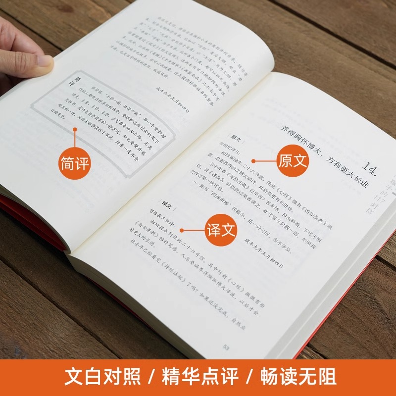 [正版]曾国藩给孩子的117封信 适合中国父母的教子宝典教给孩子洞察世事的智慧为人处世之道和安身立命之本家庭教育亲子教高清大图