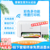 爱普生(EPSON) L3156 无线WIFI 彩色 原装墨仓式 多功能打印机一体机 (打印、复印、扫描) 家庭作业打印好帮手 套餐四