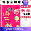 一年级上数学单本 小学通用 [正版]钟书金牌课课练一二三四五六七八九年级上册下册语文数学英语小学生1-6年级第一二学期